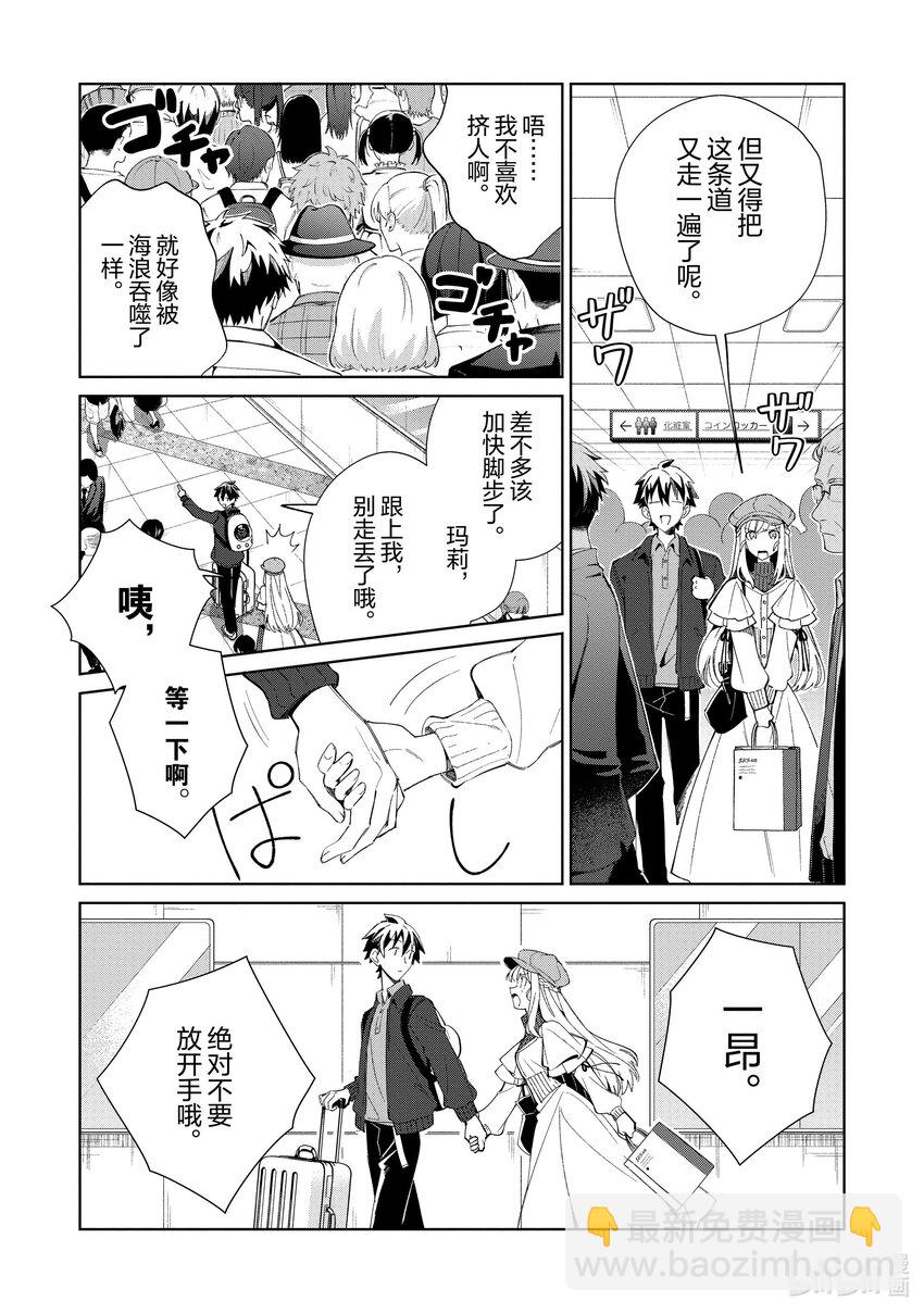 40 漫游青森，观光自由行-526