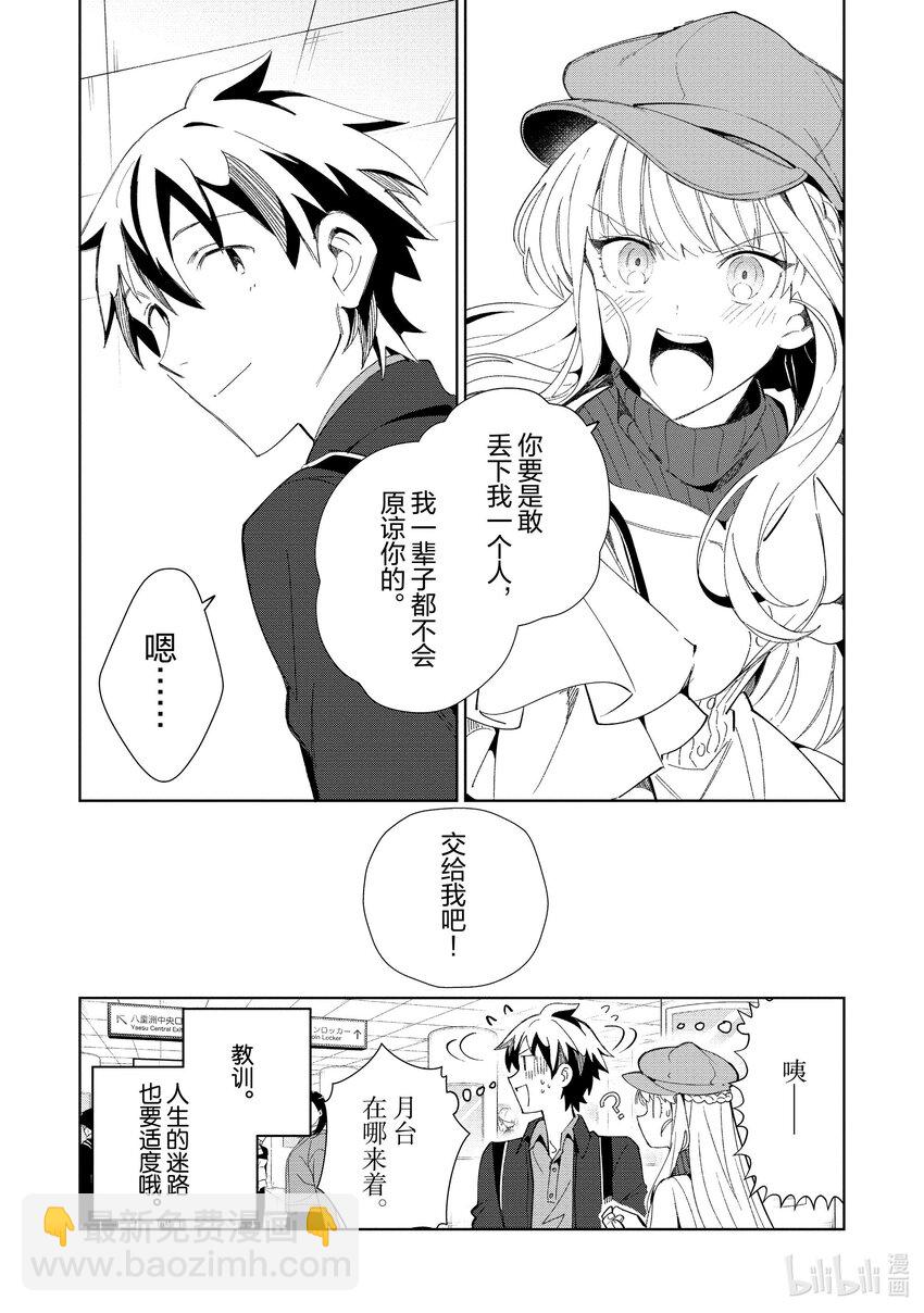 40 漫游青森，观光自由行-527