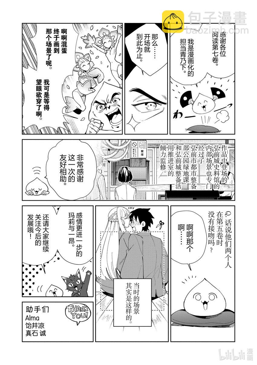 40 漫游青森，观光自由行-528