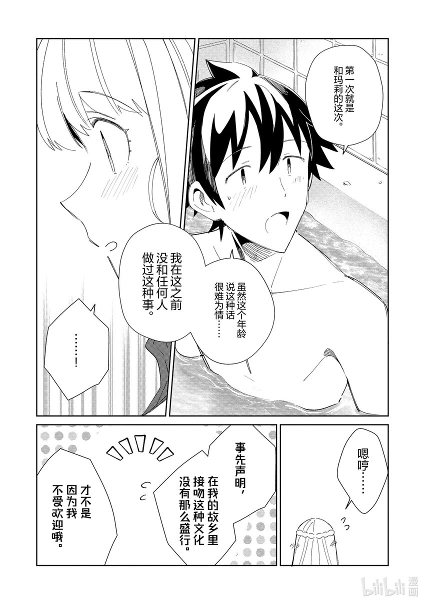 40 漫游青森，观光自由行-53