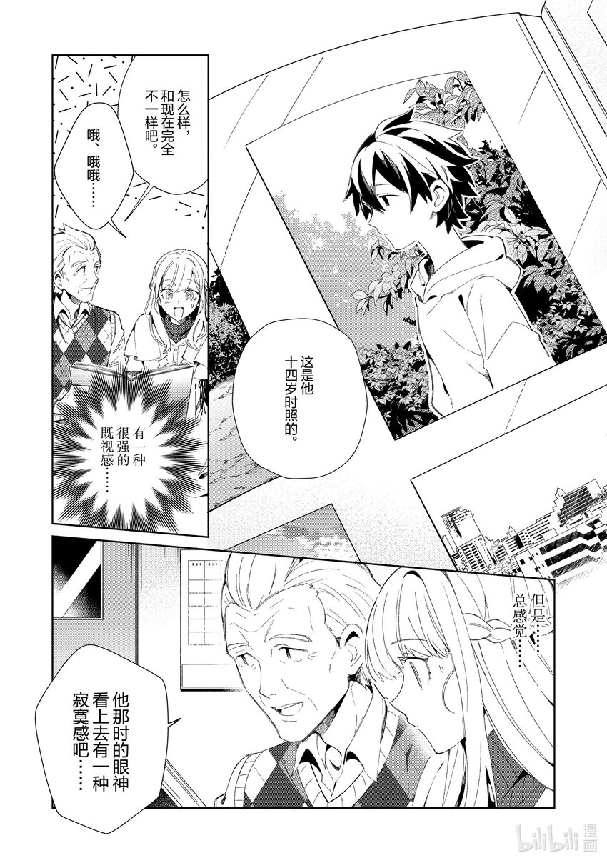40 漫游青森，观光自由行-57