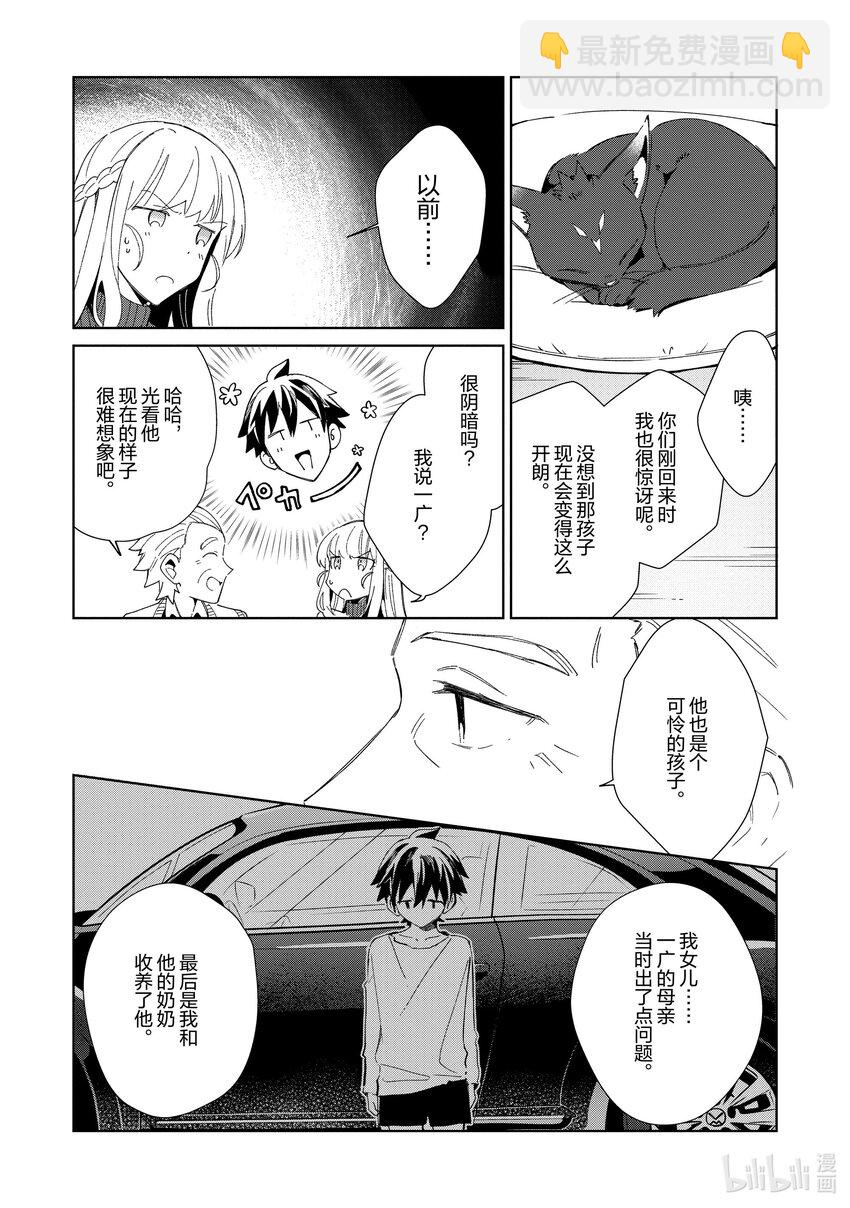 40 漫游青森，观光自由行-58