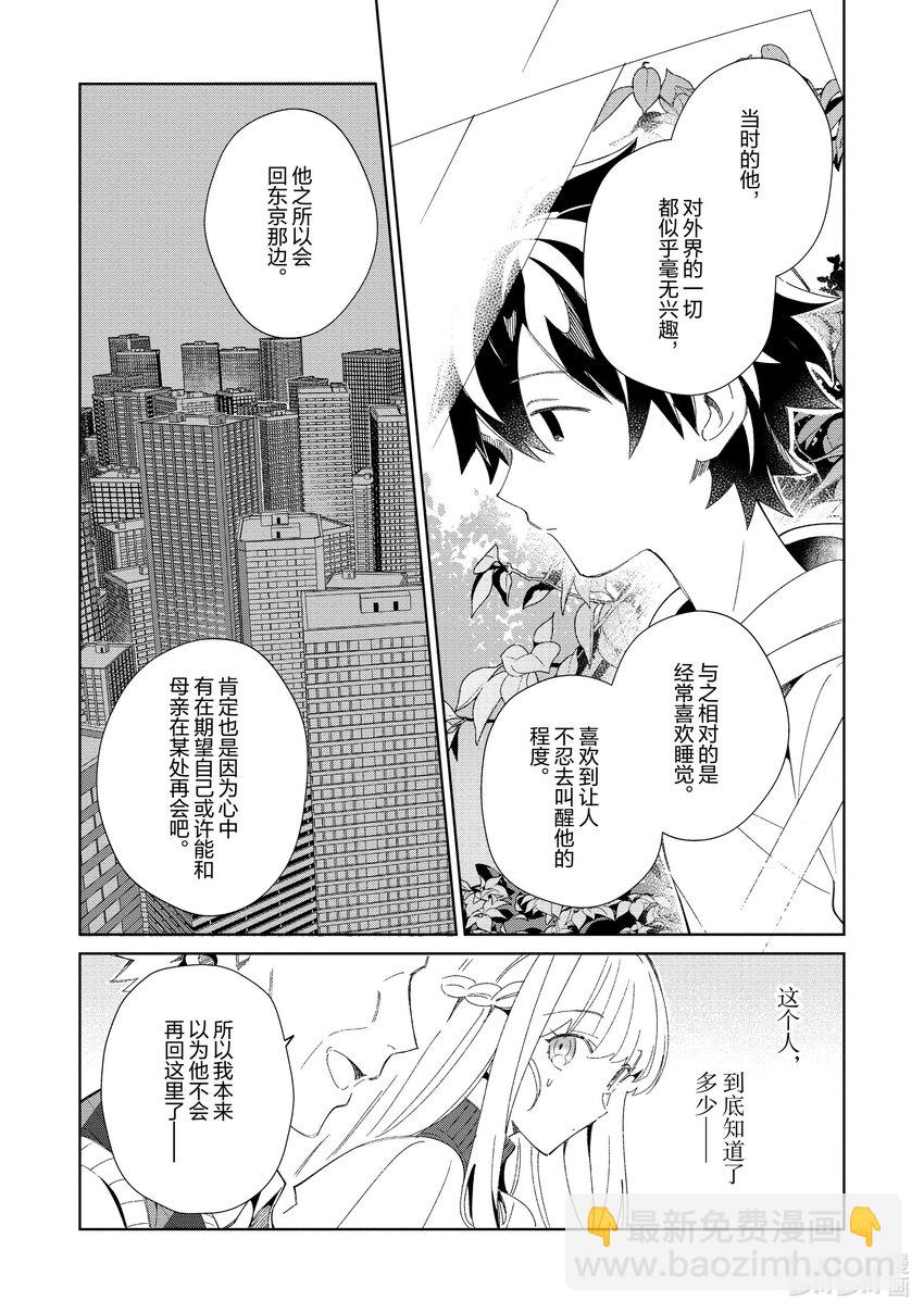 40 漫游青森，观光自由行-59