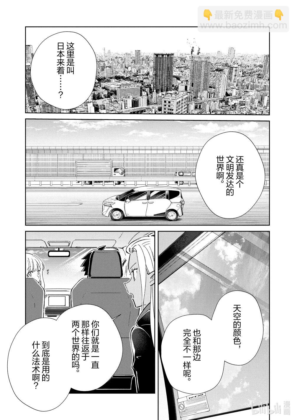 51 前往梦与魔法-的国度-26