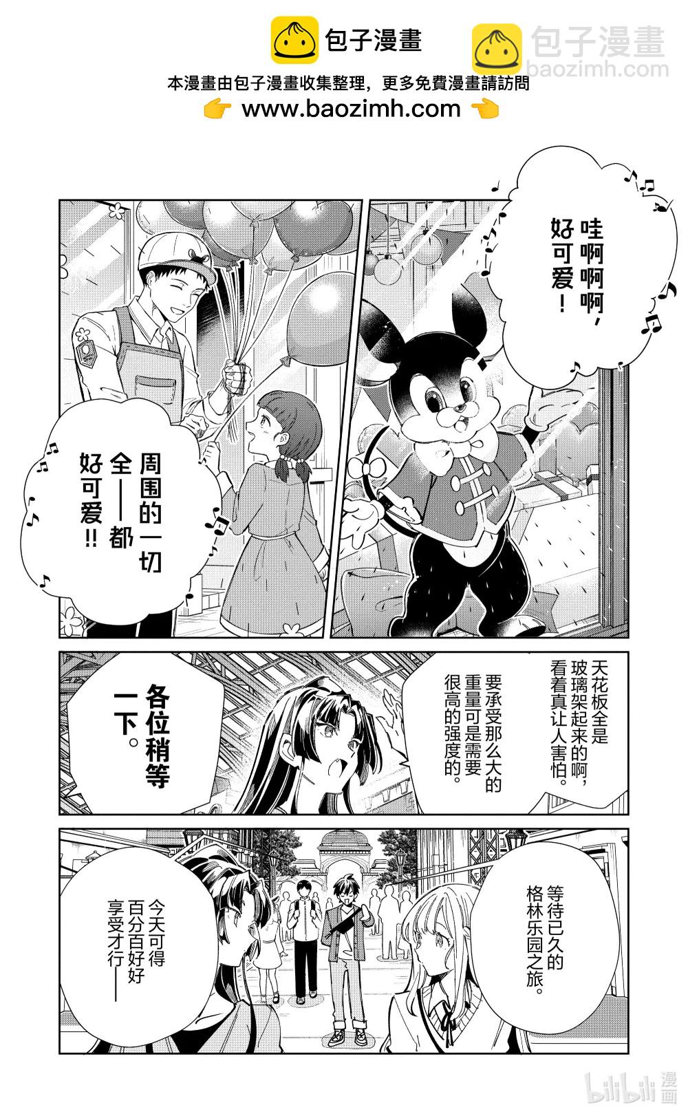 52 前往梦与魔法的国度-31