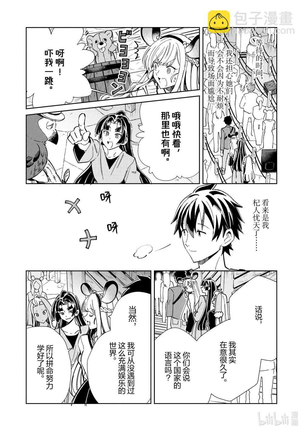 52 前往梦与魔法的国度-310