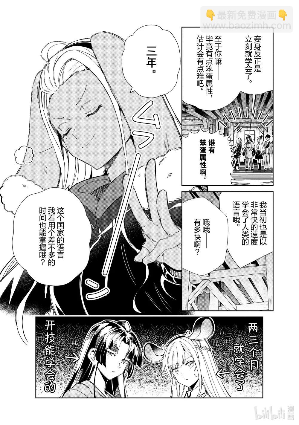 52 前往梦与魔法的国度-311