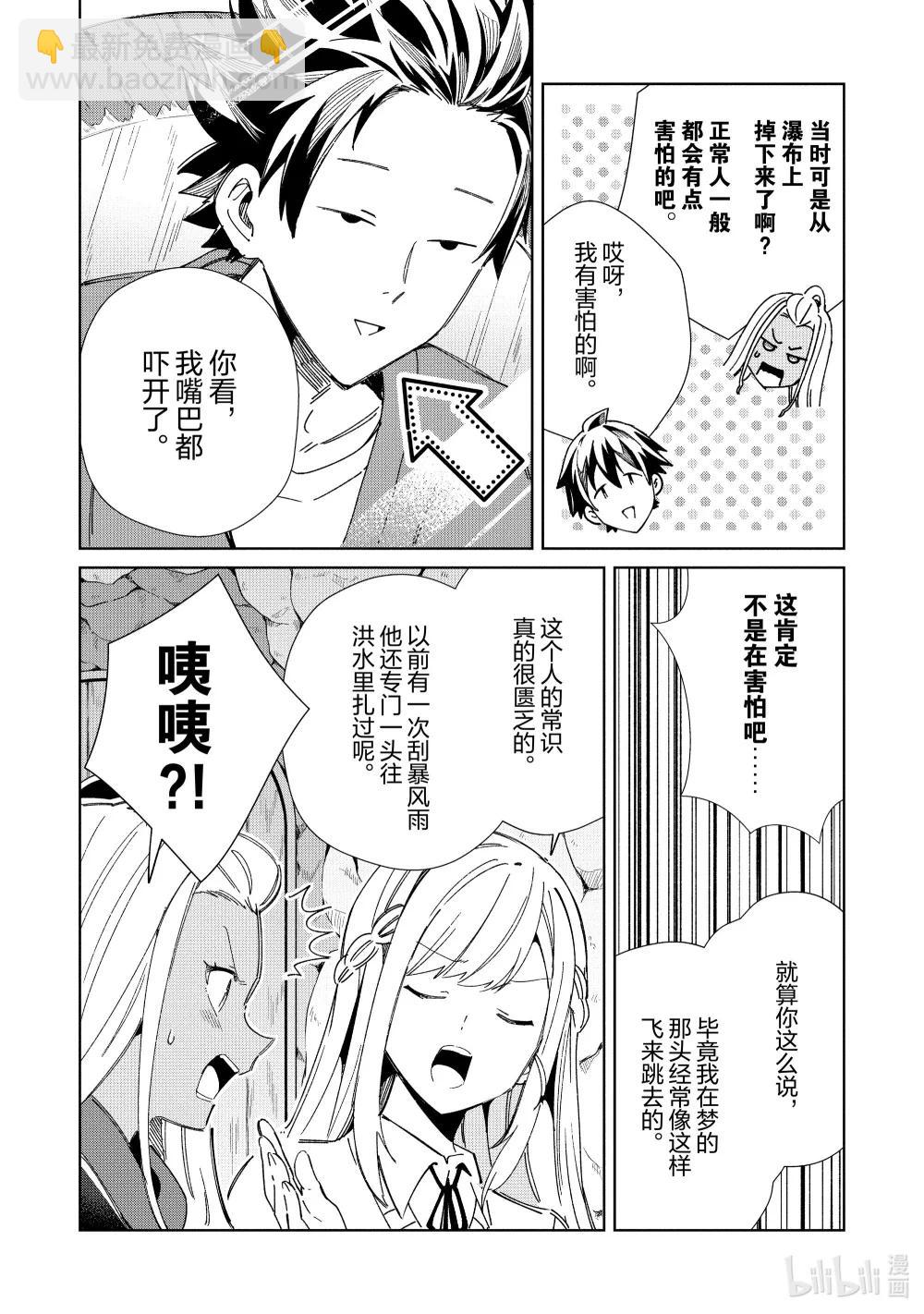52 前往梦与魔法的国度-318