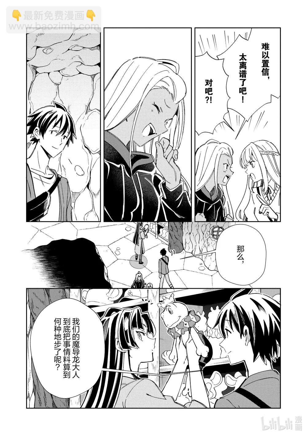 52 前往梦与魔法的国度-319