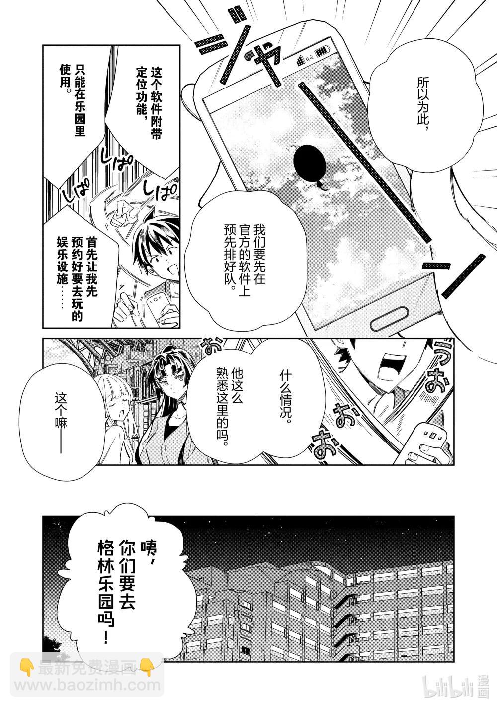 52 前往梦与魔法的国度-32