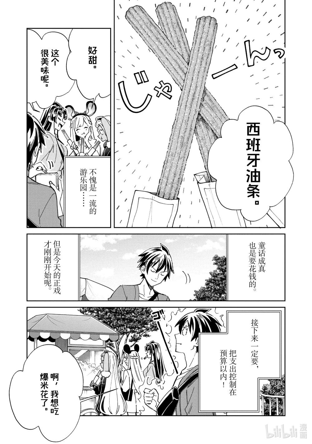 52 前往梦与魔法的国度-323