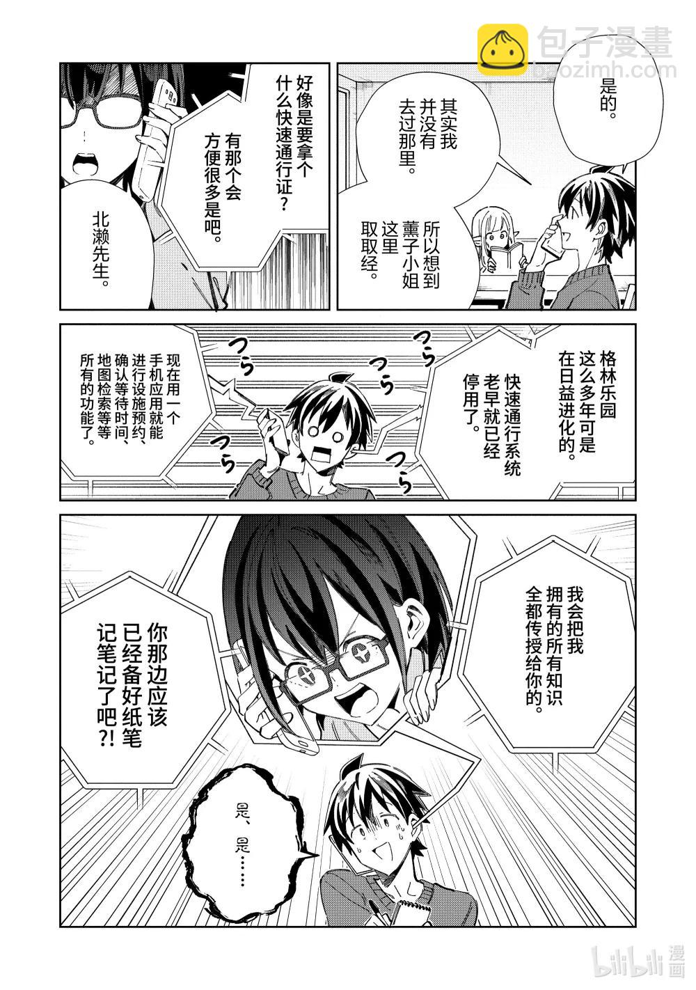 52 前往梦与魔法的国度-33