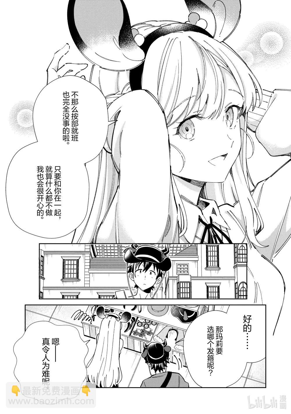 52 前往梦与魔法的国度-35