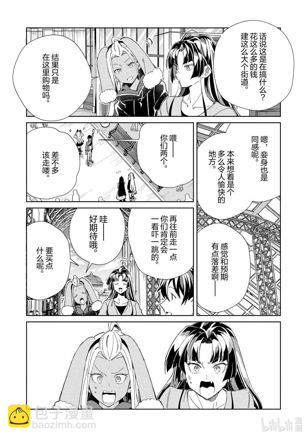 52 前往梦与魔法的国度-36