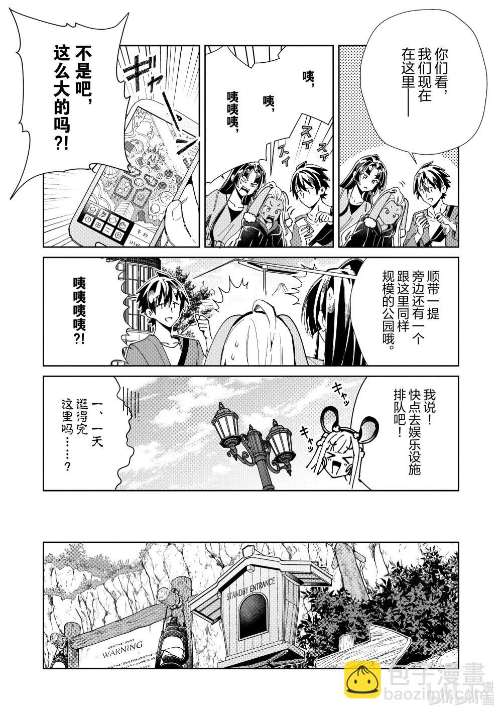 52 前往梦与魔法的国度-39
