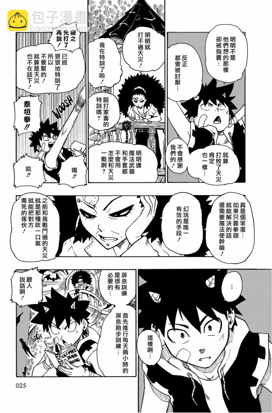 1话25