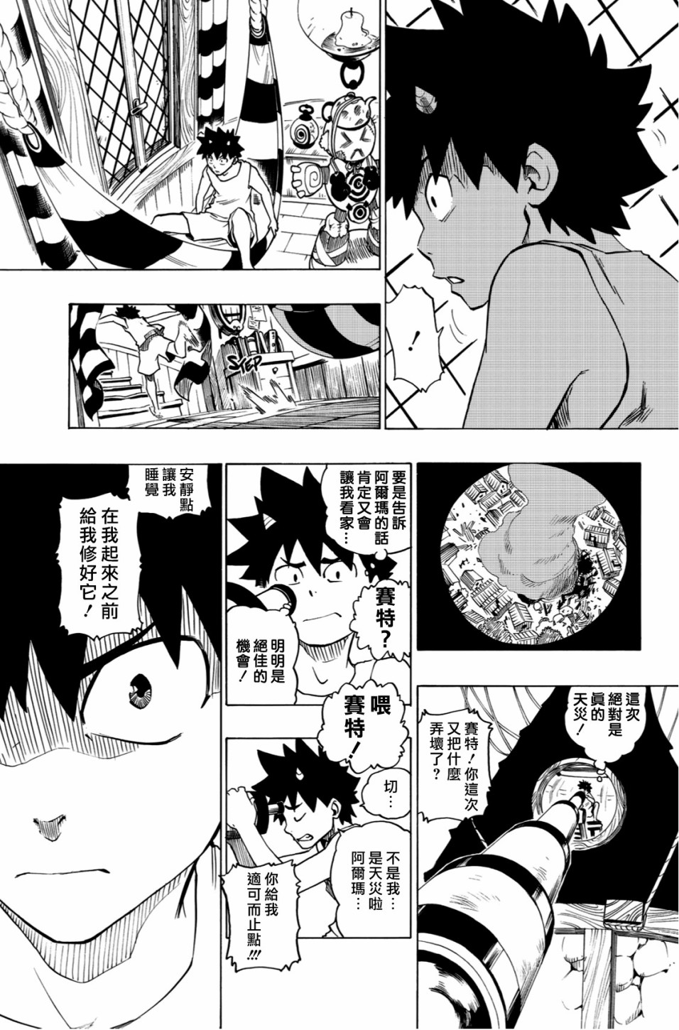 1话32