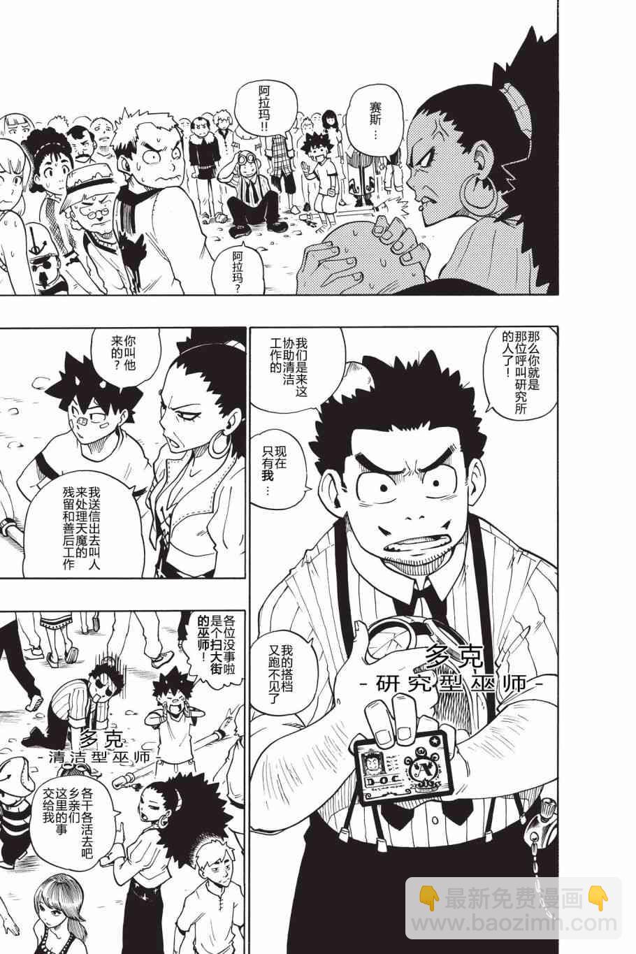 2话12