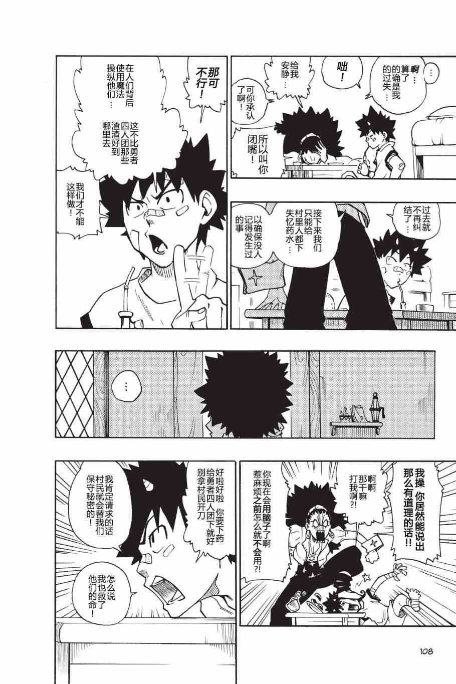 2话5
