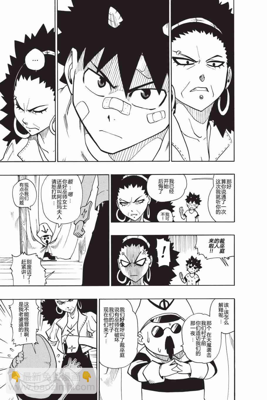 2话6