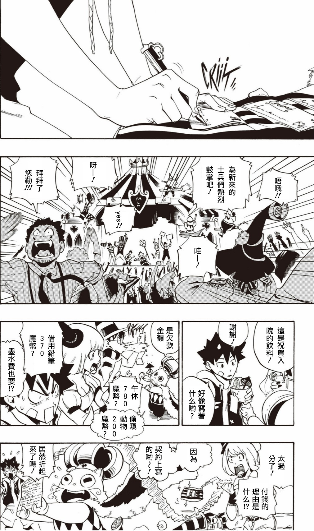 2话11