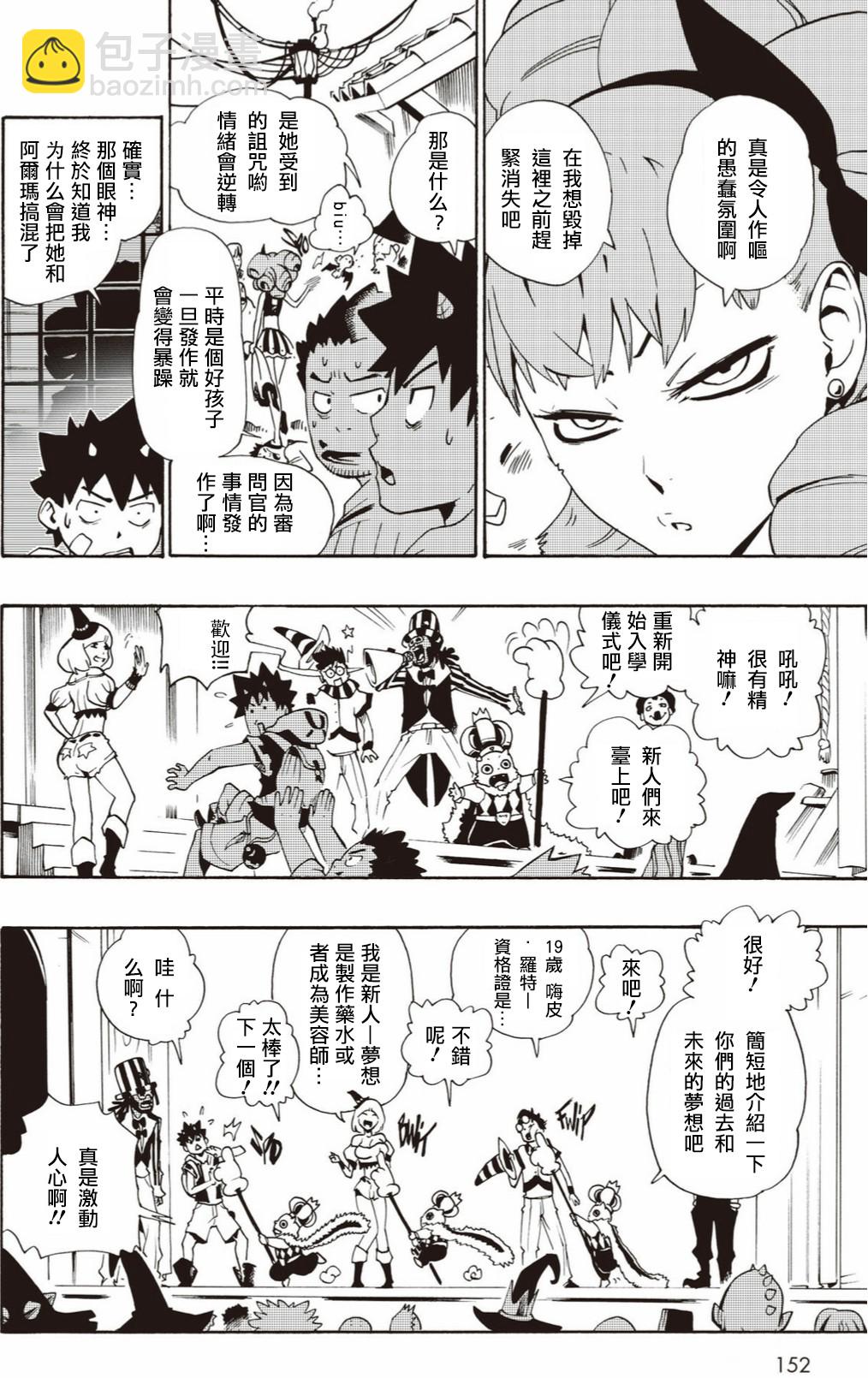 2话9