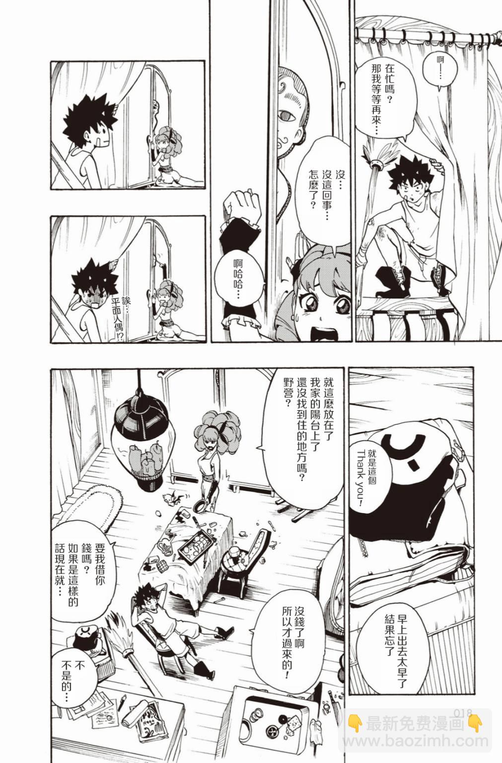 3话18