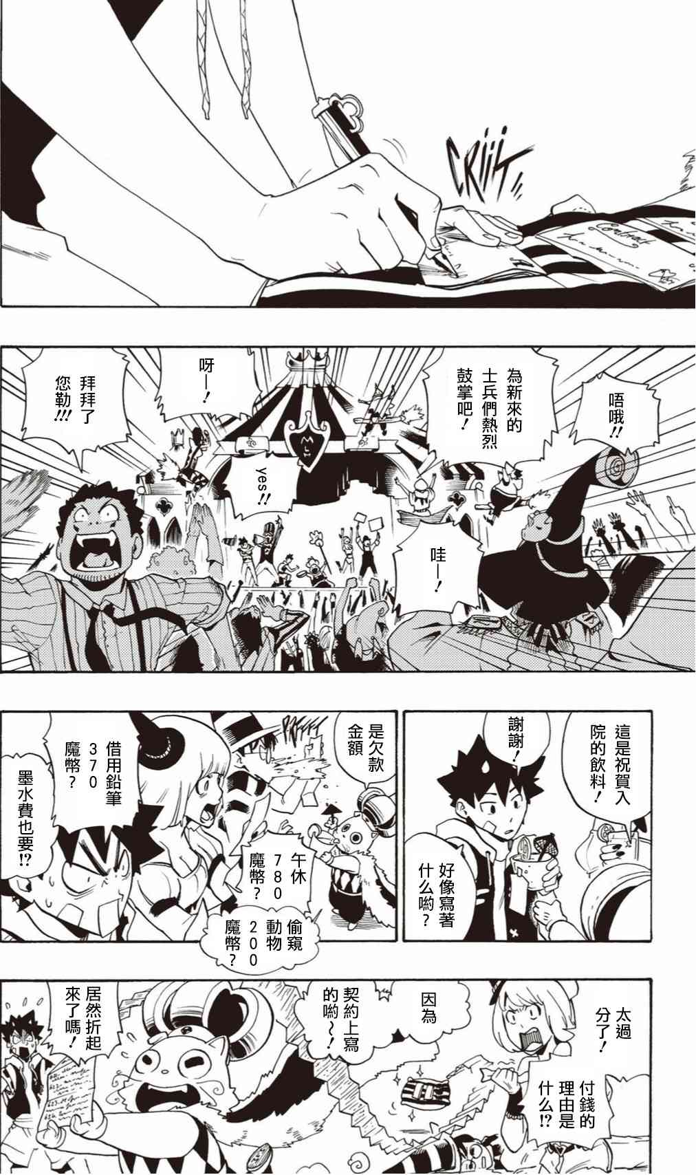 4话11