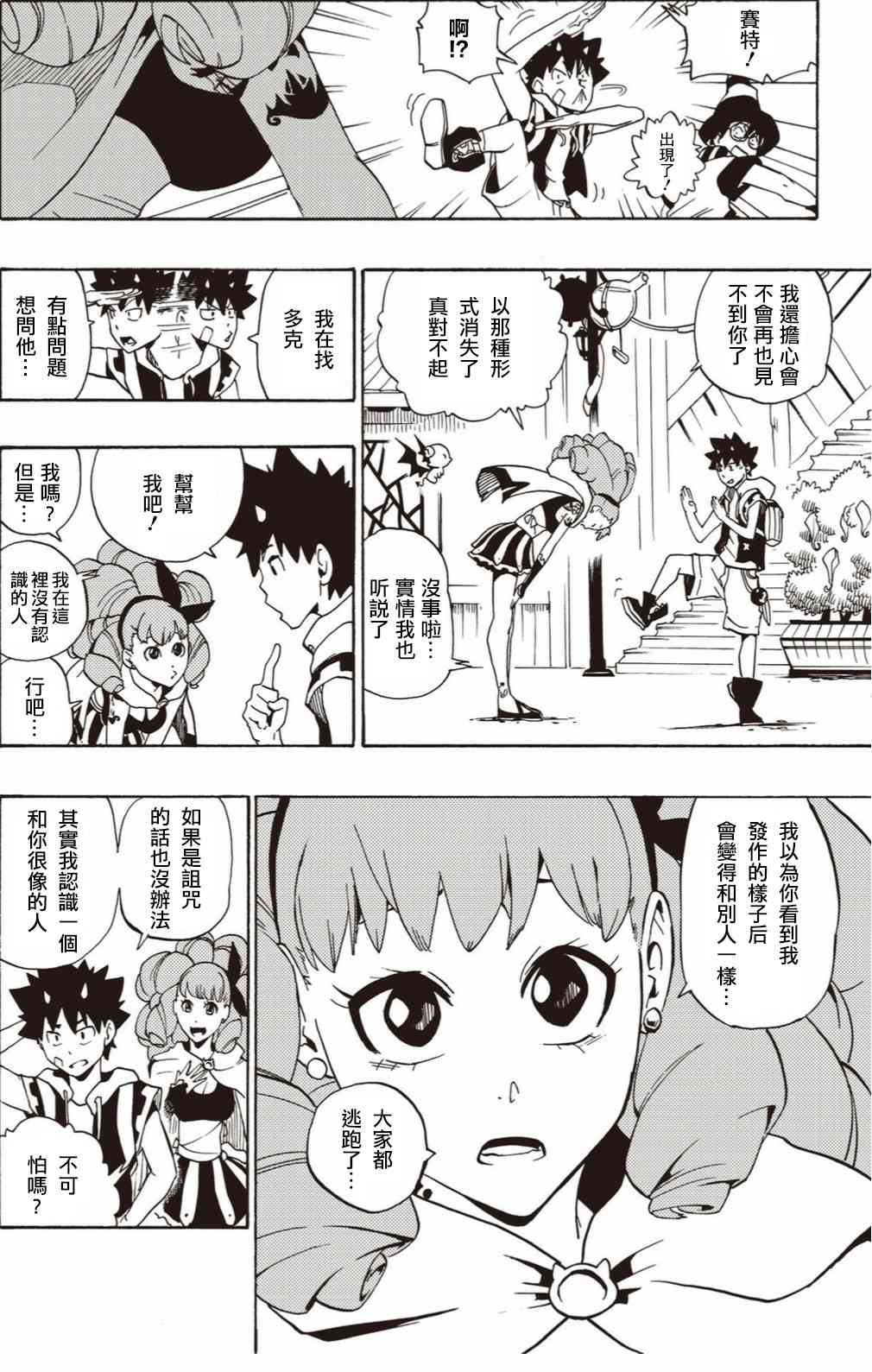 4话13