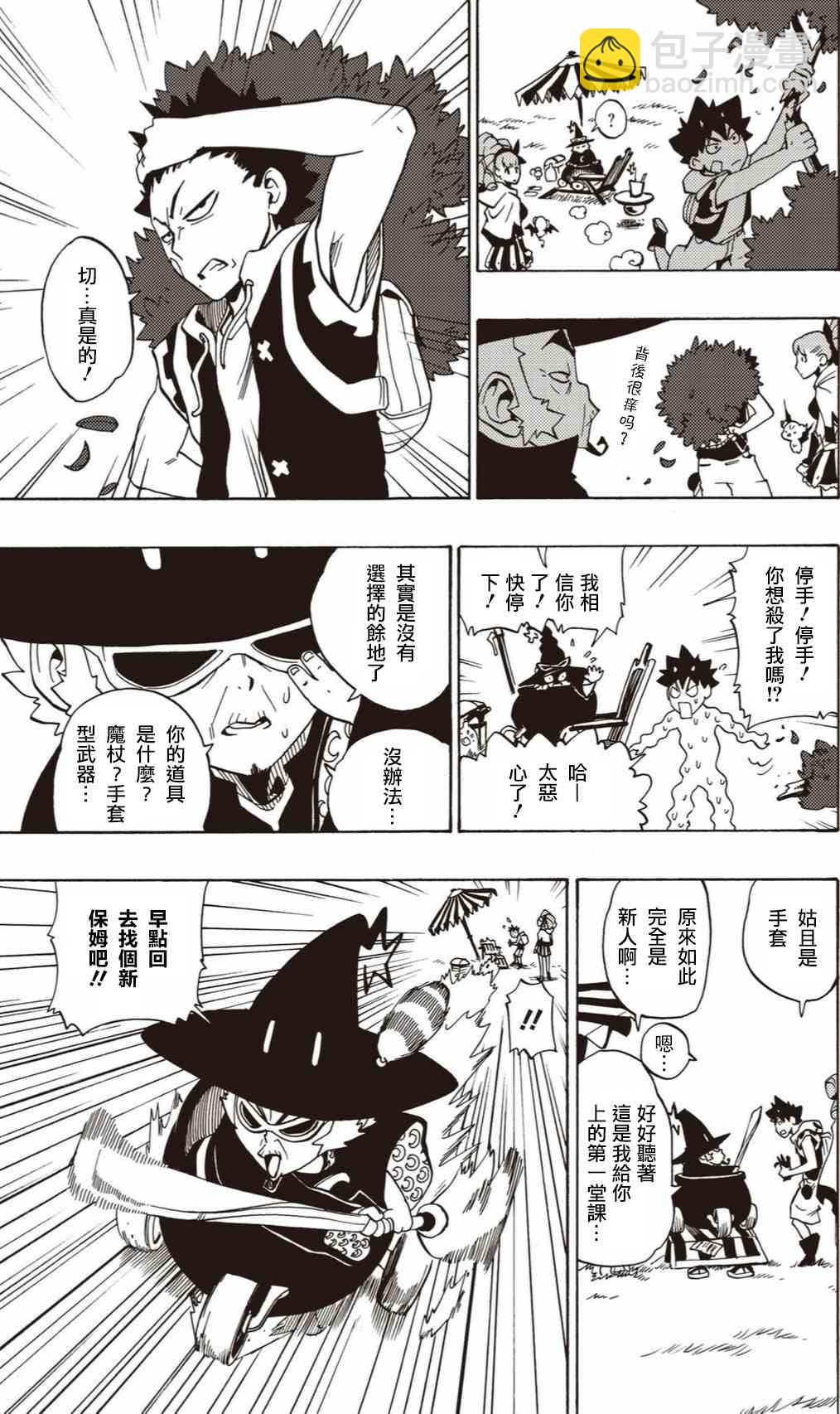 4话16