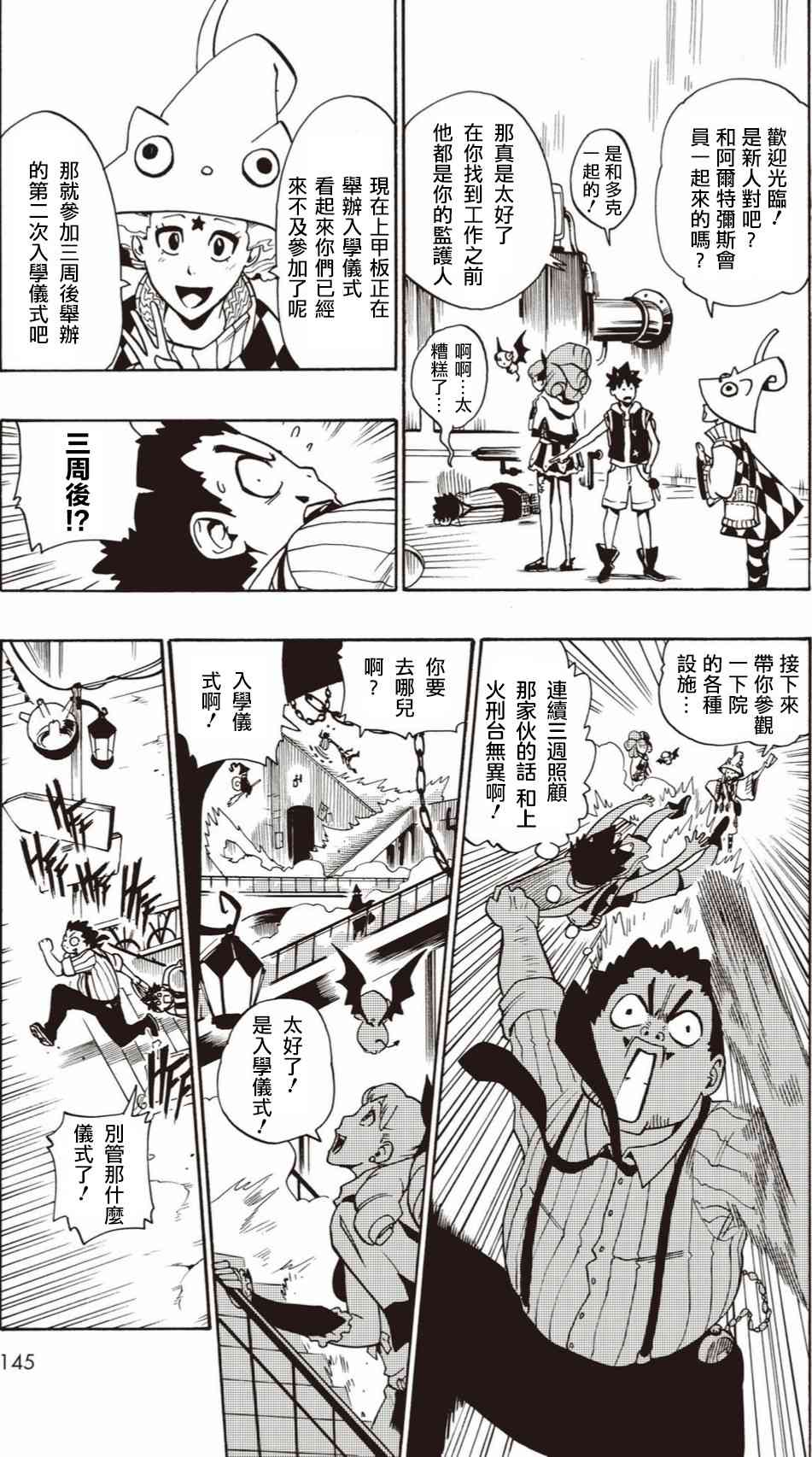 4话2