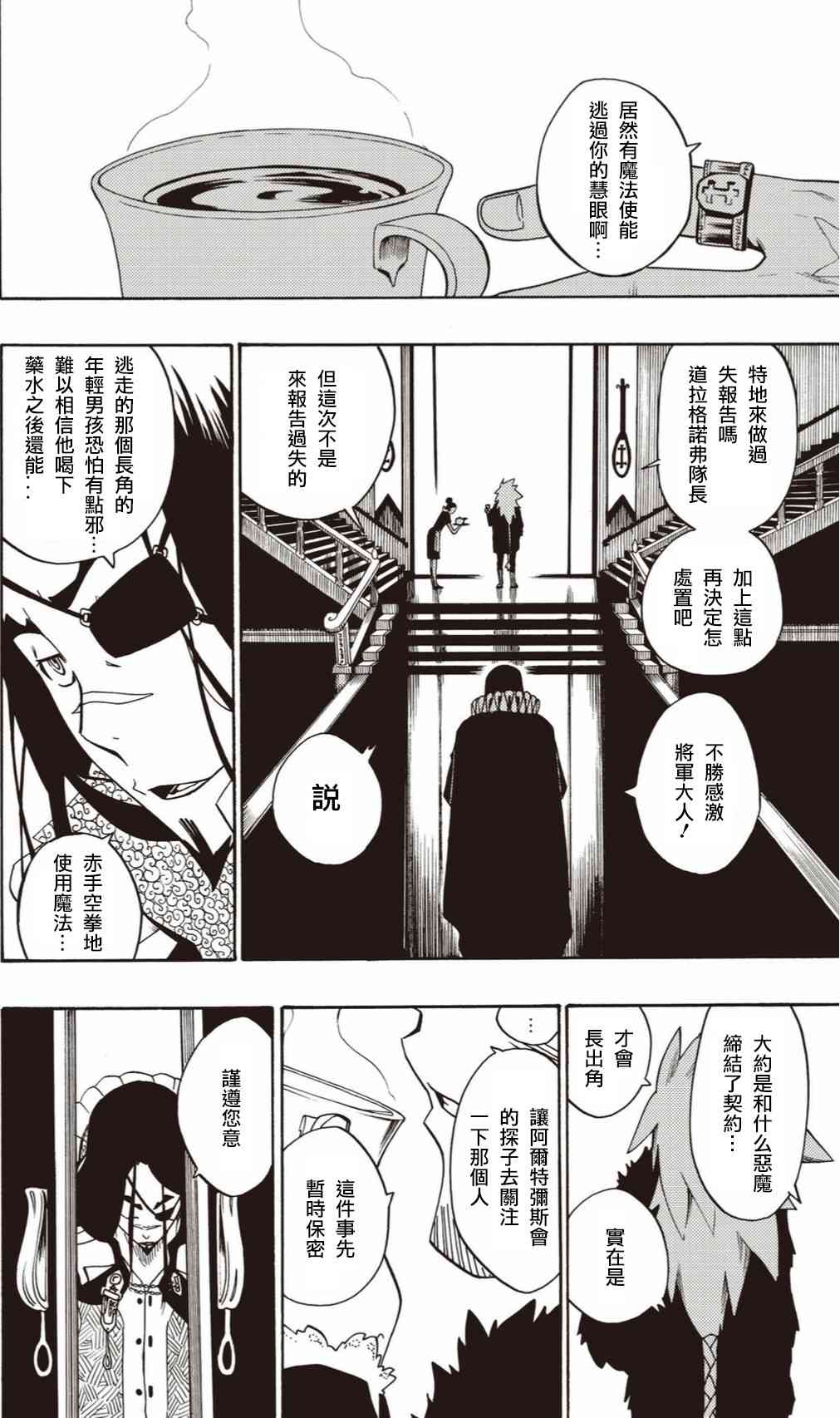 4话21