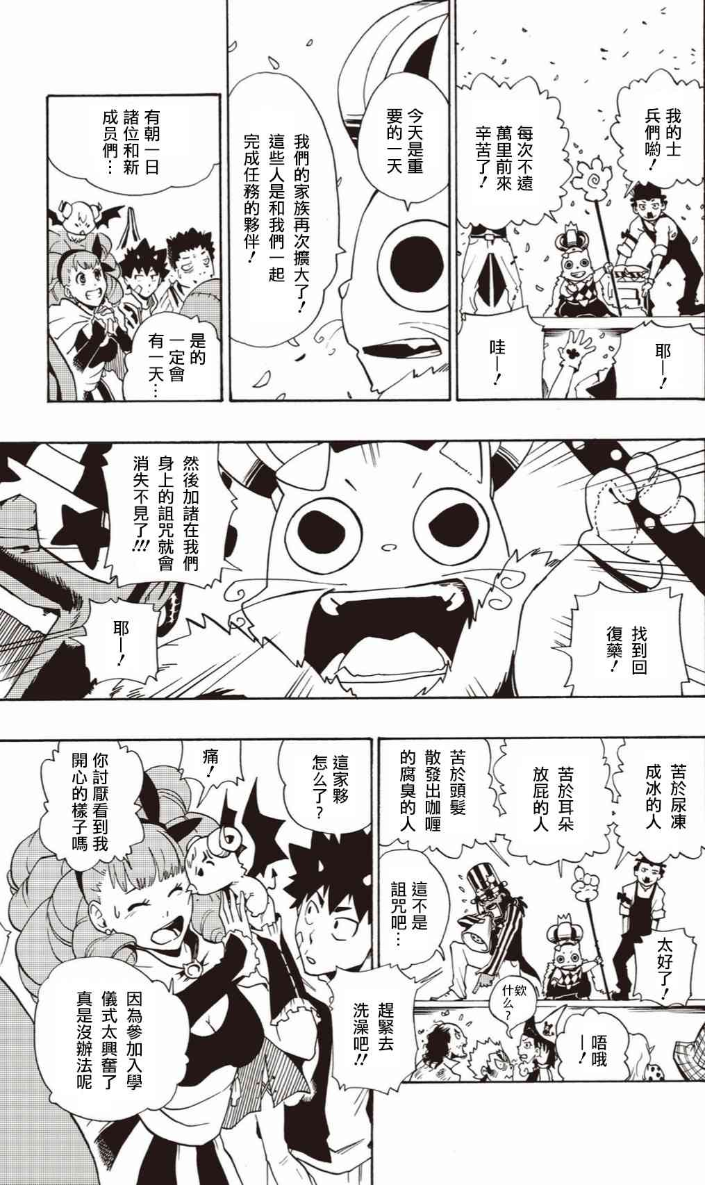 4话6