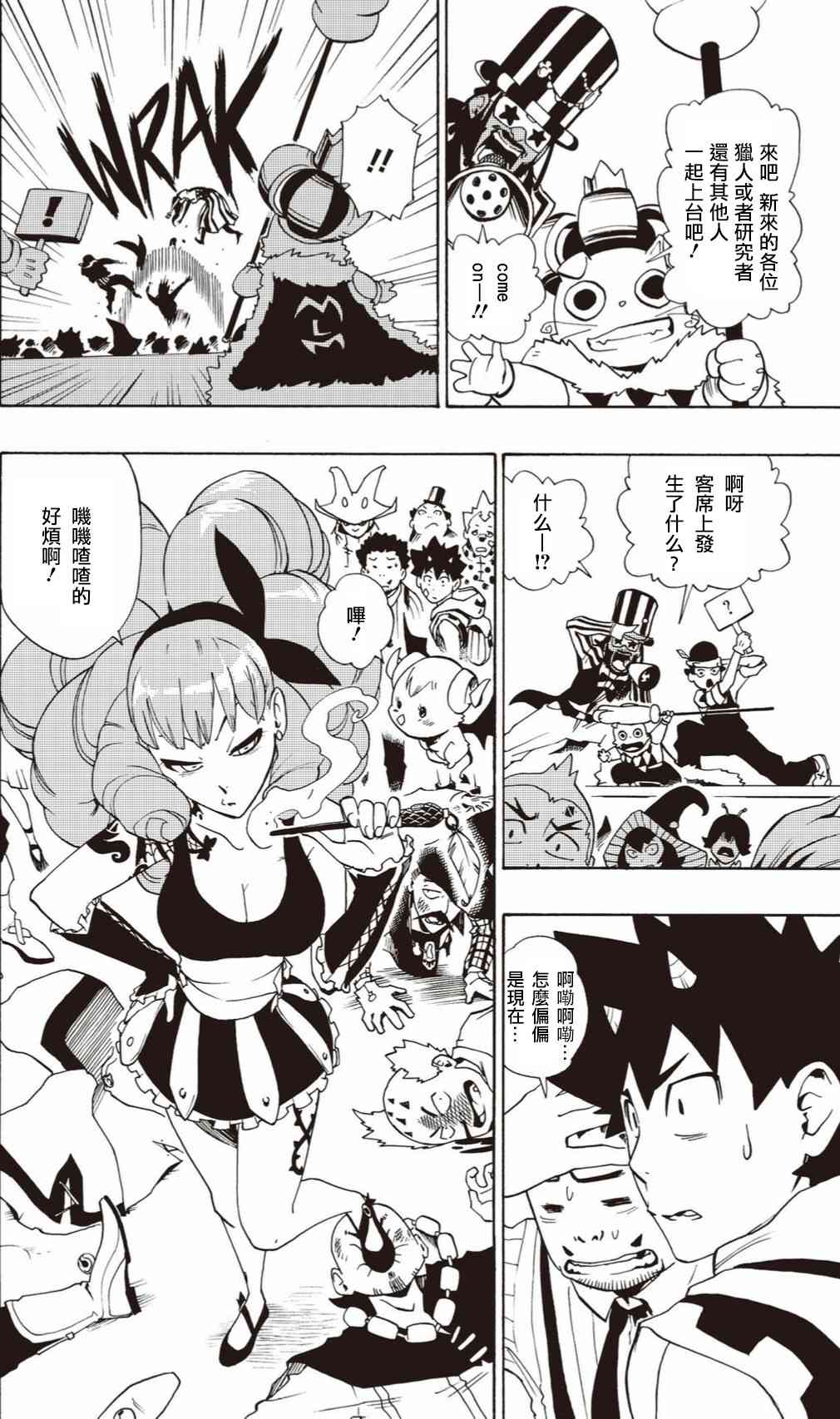 4话7