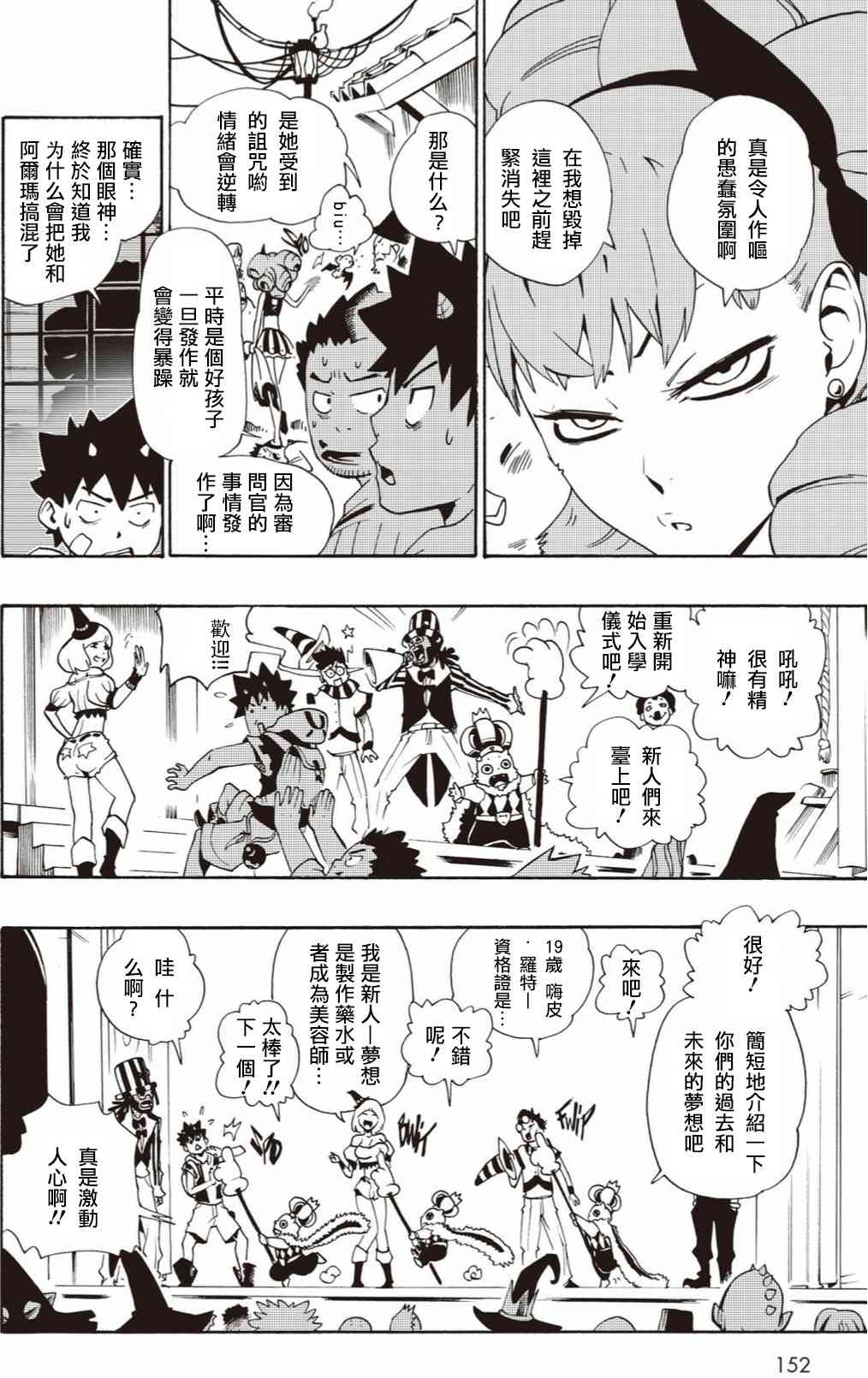 4话9