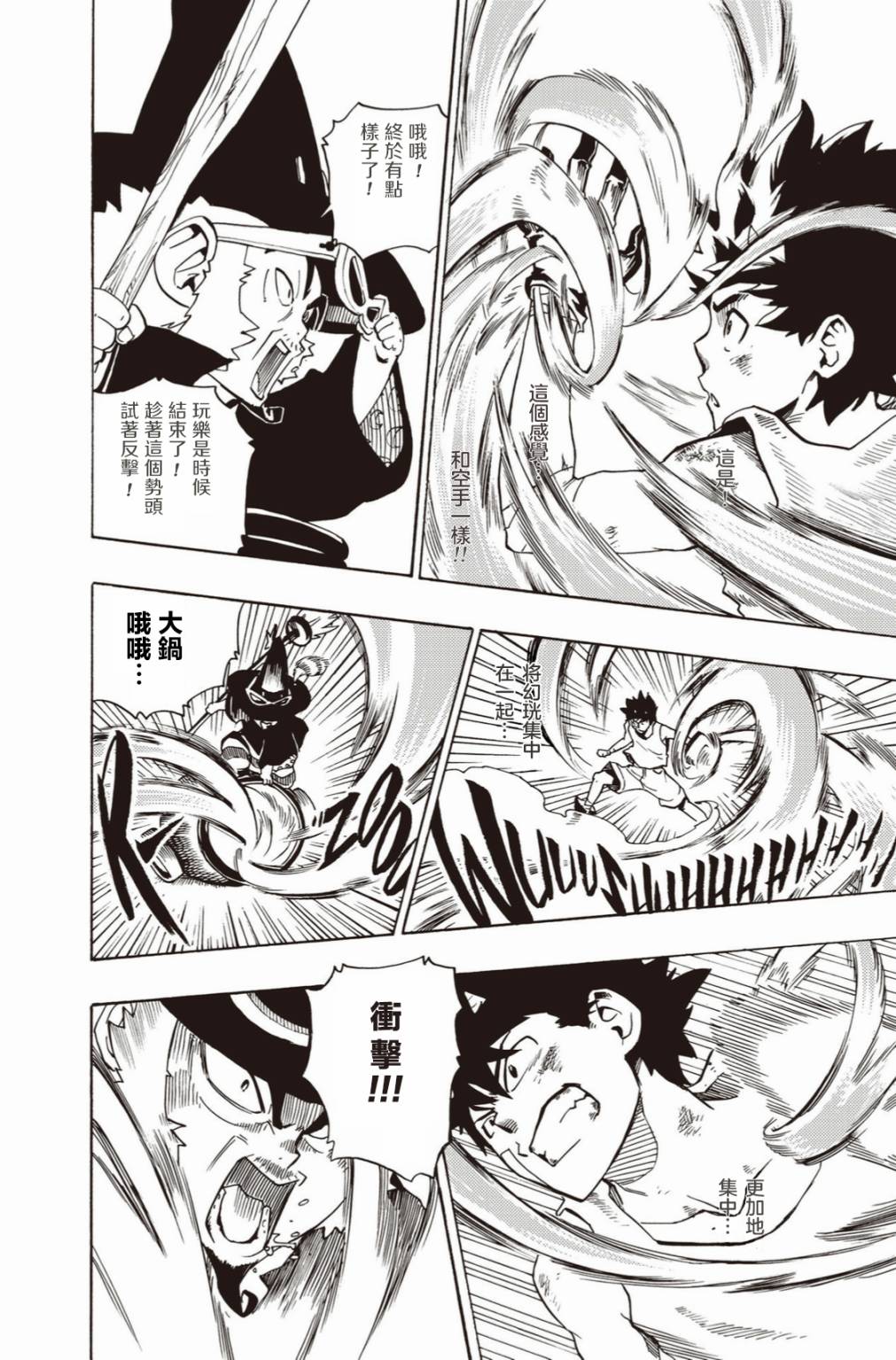 5话14