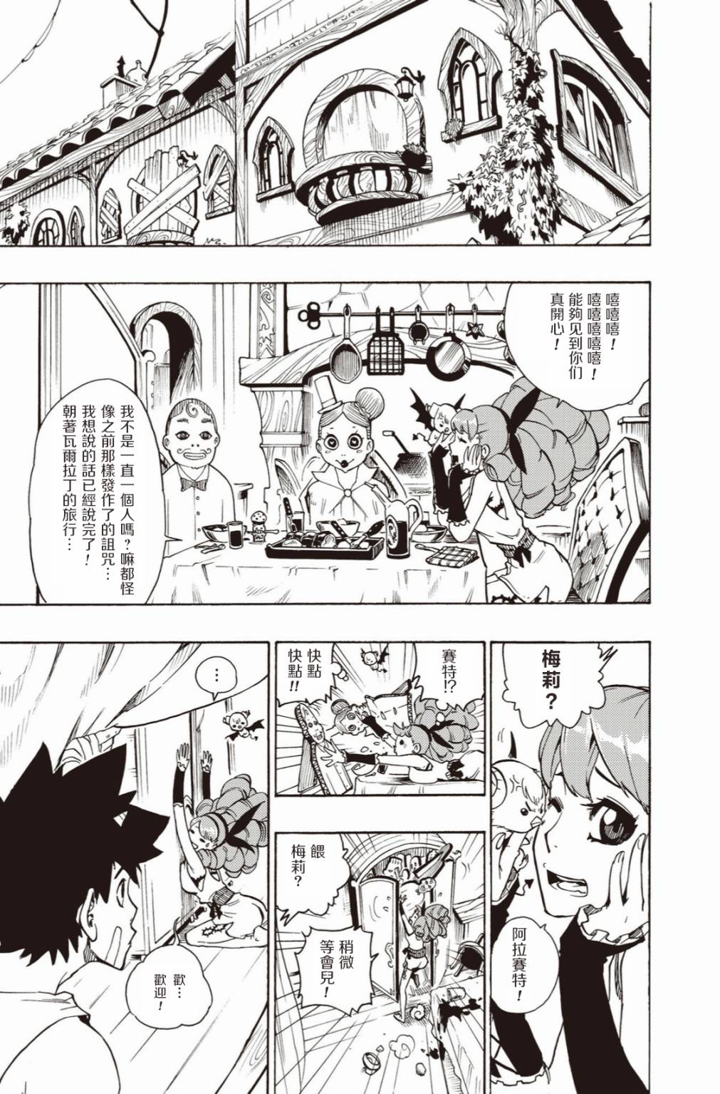 5话17