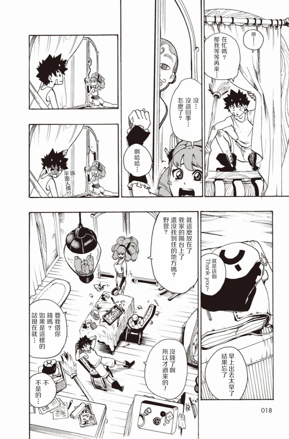5话18