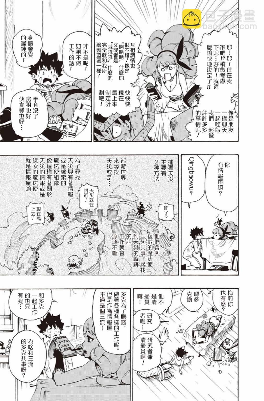 5话19