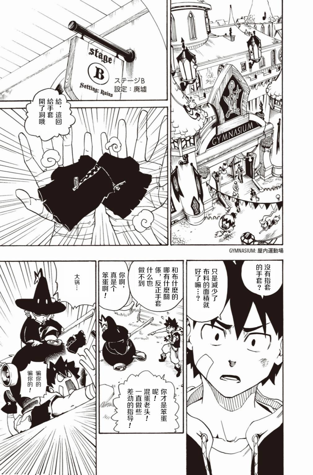 5话21