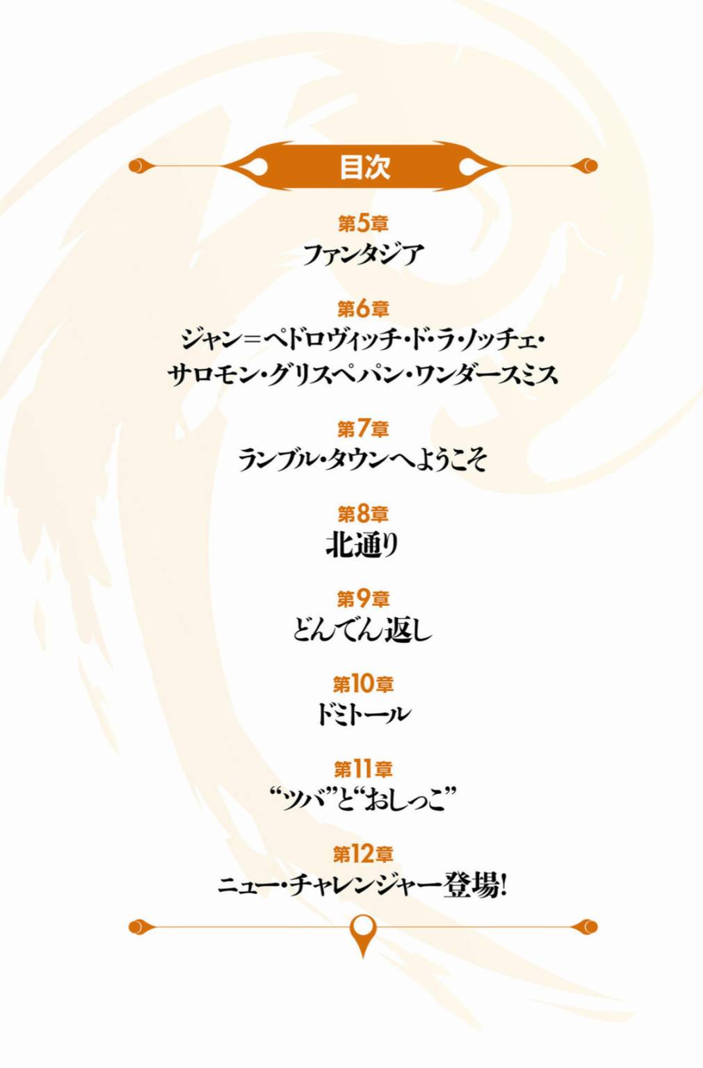 5话4
