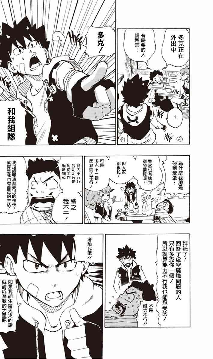 第06话10