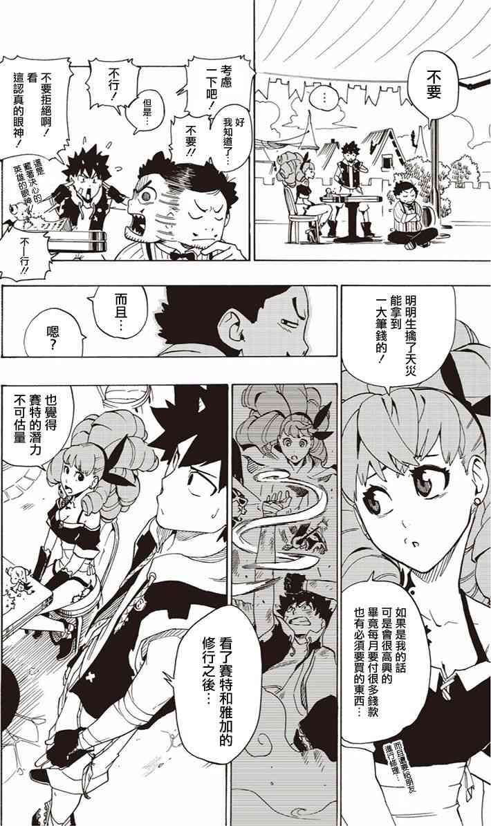 第06话11