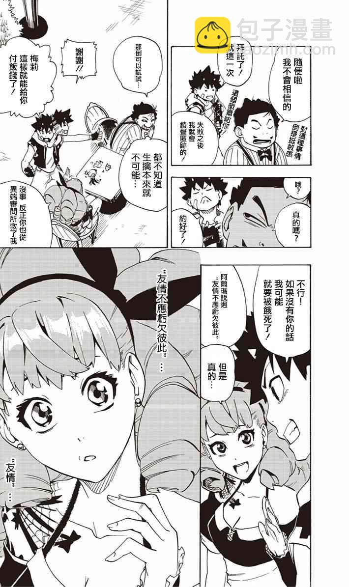 第06话12