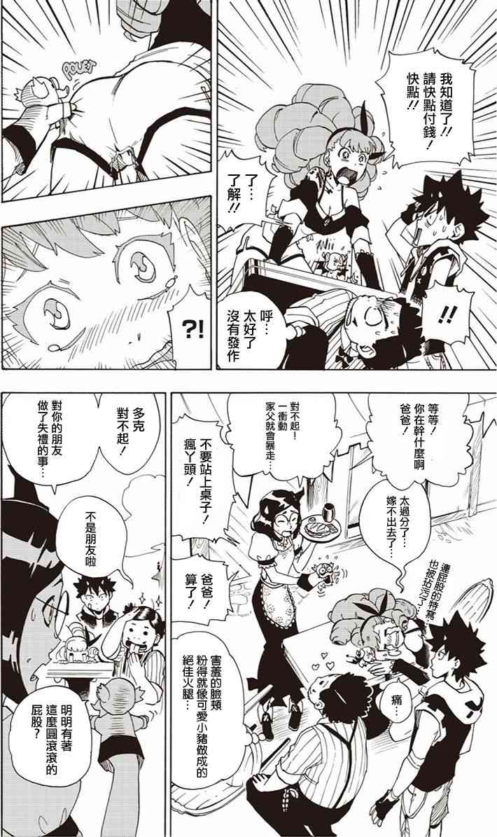 第06话13