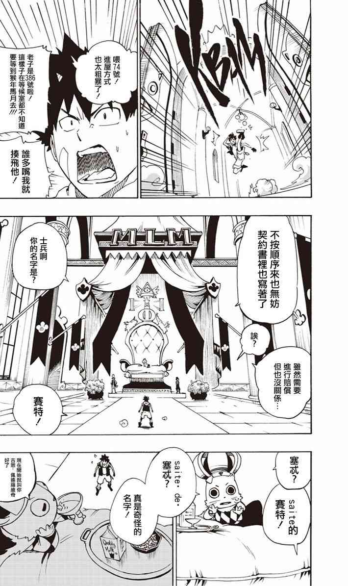 第06话2