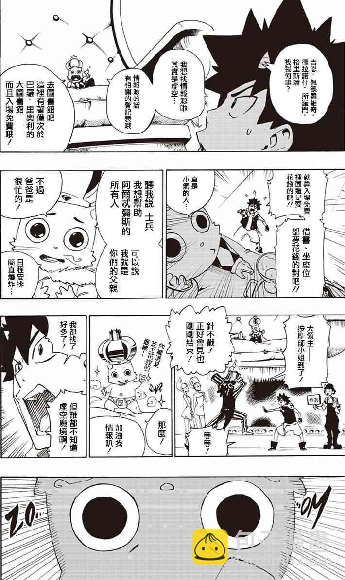 第06话3