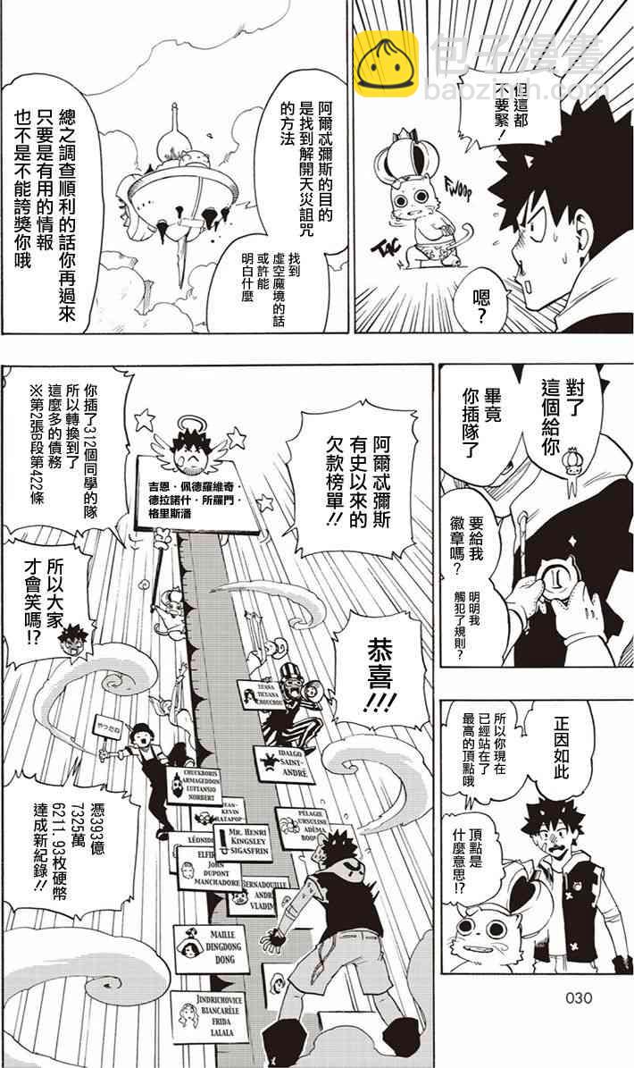 第06话5