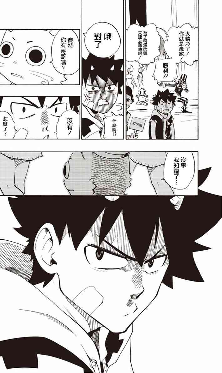 第06话6