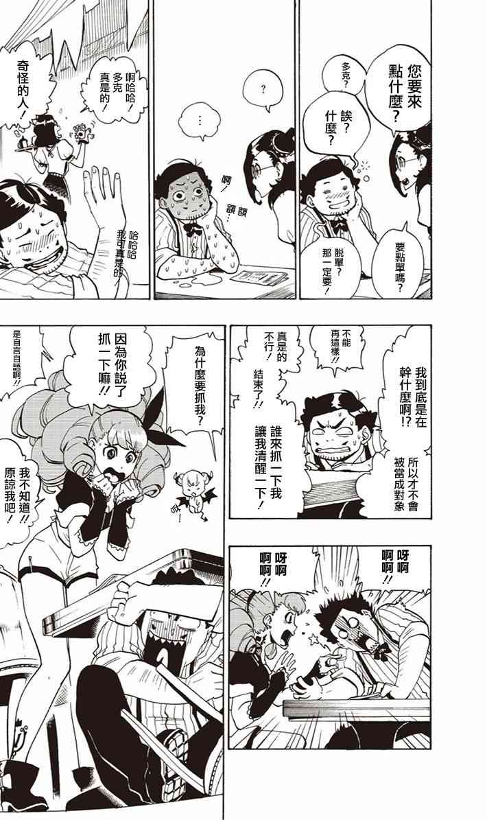第06话8
